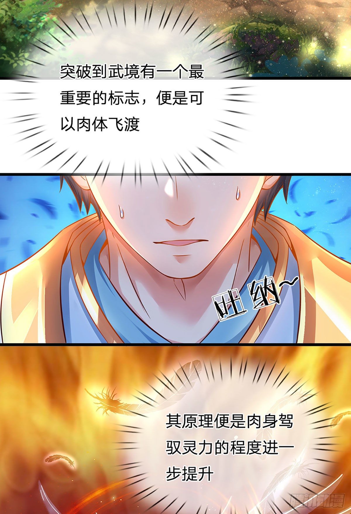 第24话 我要去结识一番17