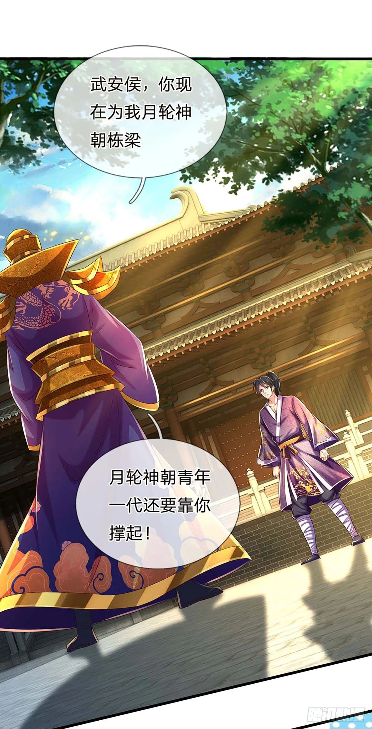 第209话 魔天道任务22