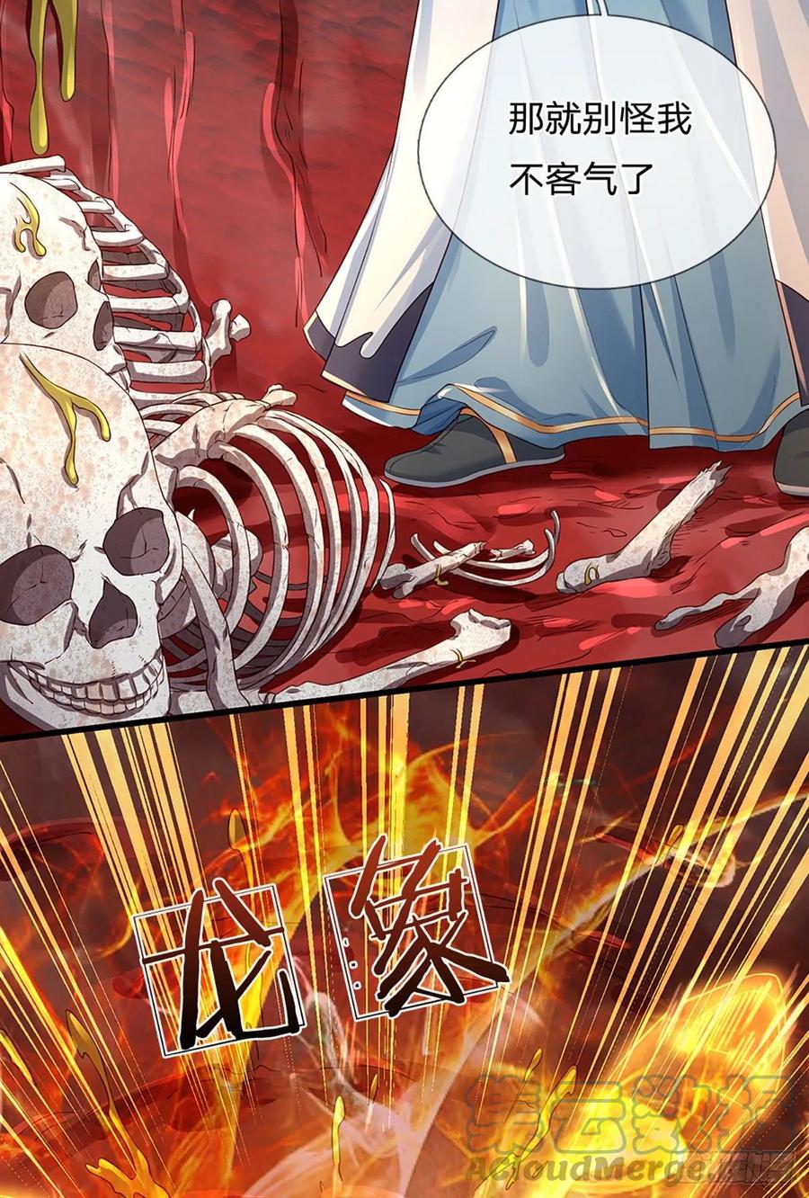 第113话 路遇妖兽，忠心护主30