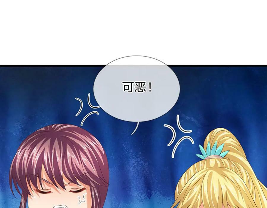 第244话 不愿见你，直挑一百73