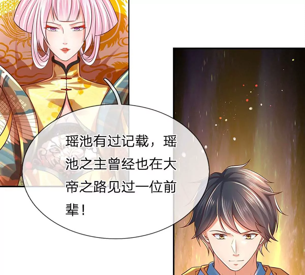 第77话 帝路奇遇，难以置信29
