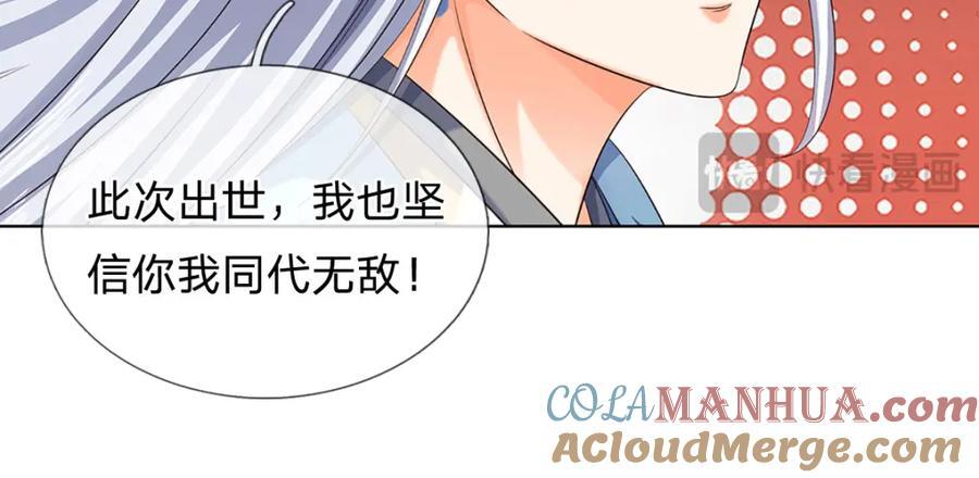 第274话 首席弟子30