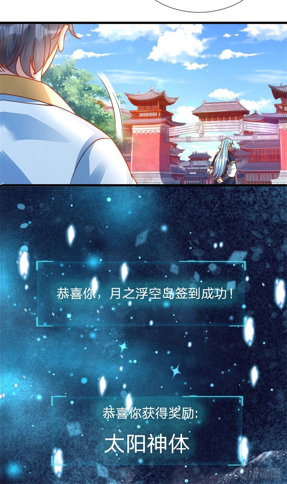 第19话 签到太阳神体！！19
