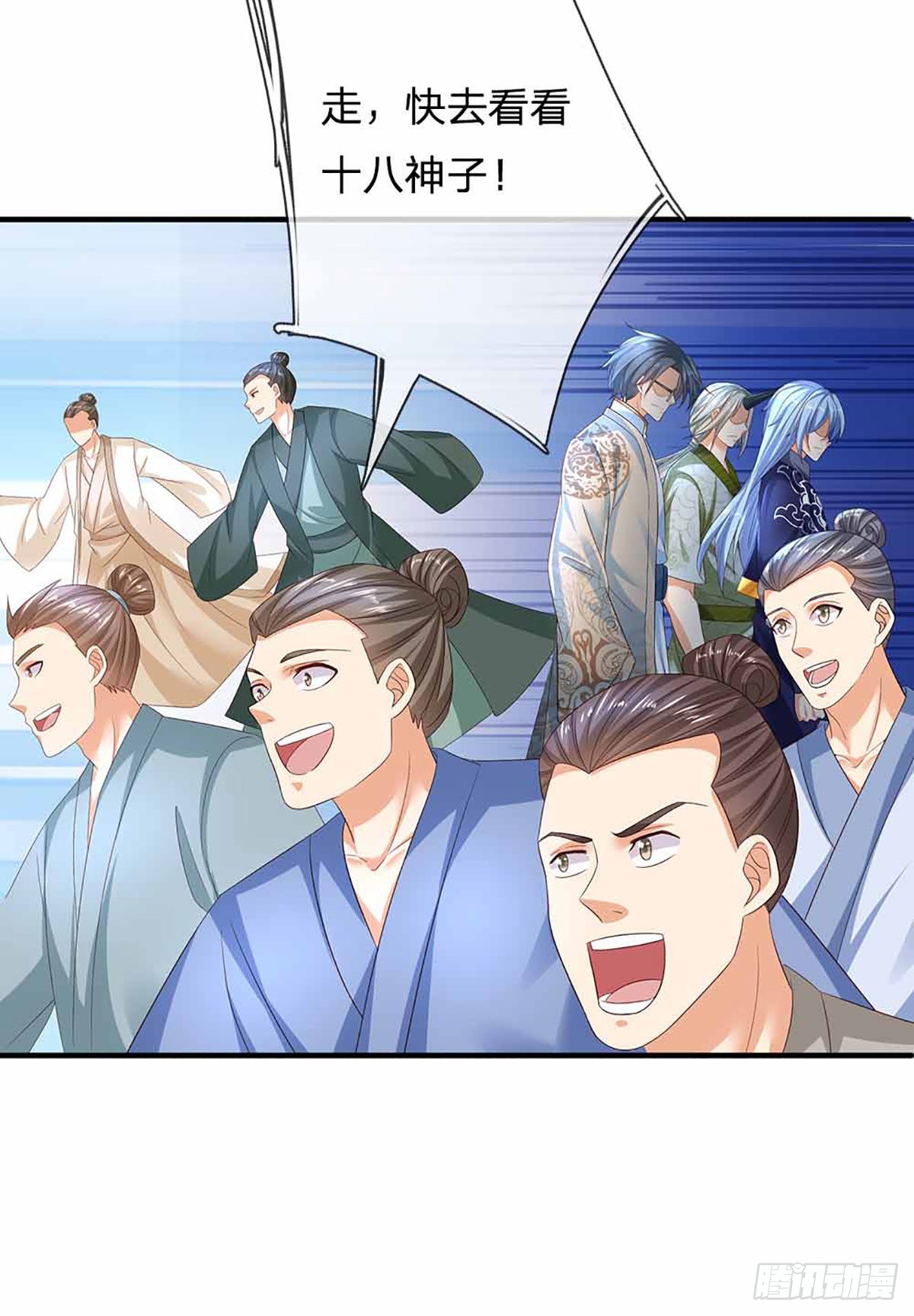 第133话 神子霸气，众人追捧35