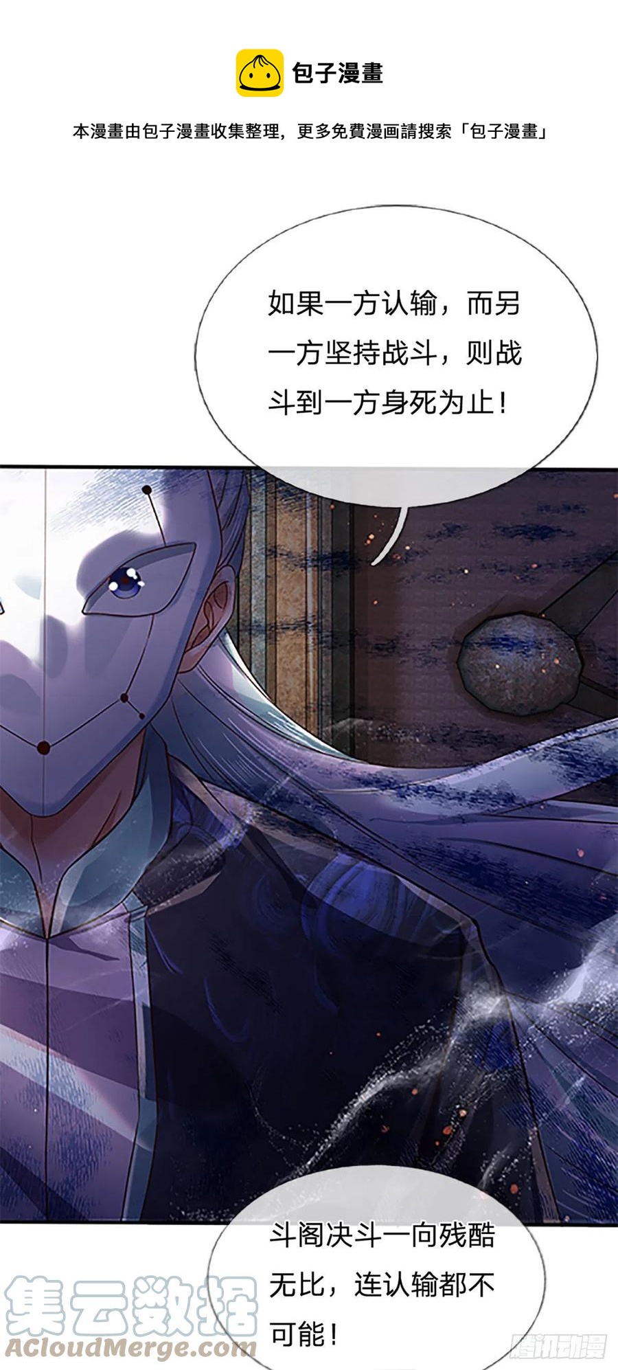 第99话 武境法境，差之甚远4