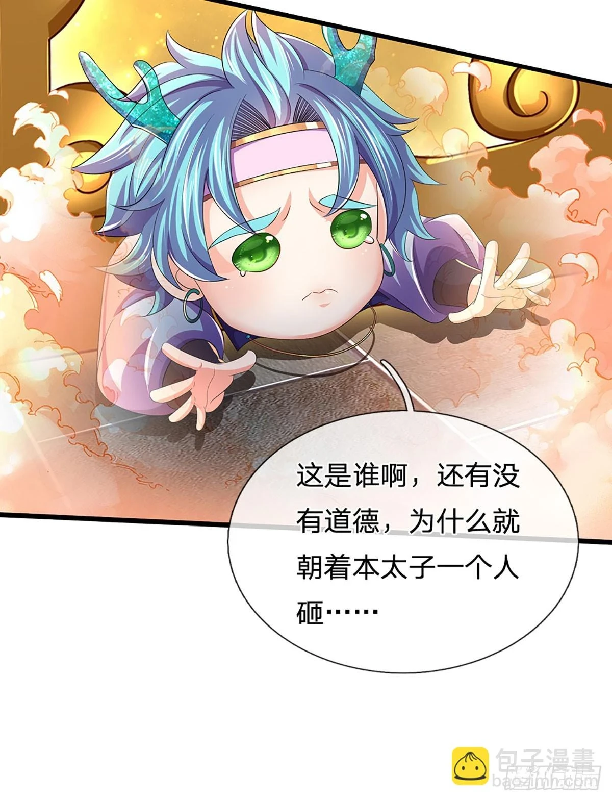 第205话 收取神碑，气运之子13