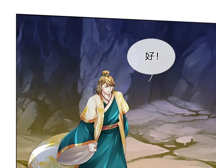 第276话 天道书院的由来50