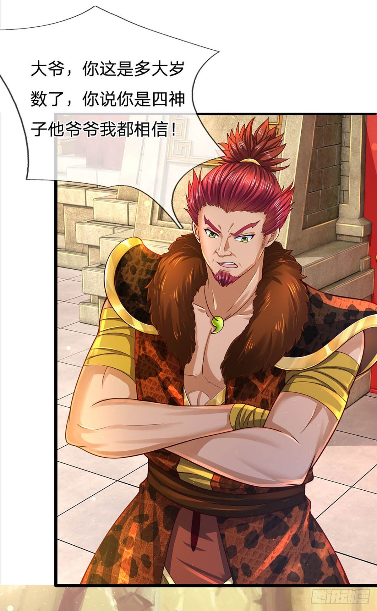 第159话 还童功法，太子寻仇13