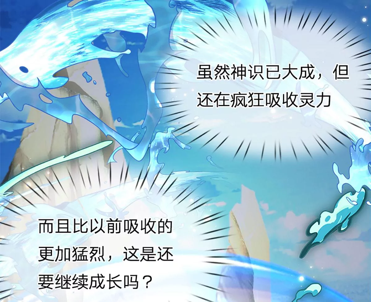第85话 神魂种子，收益颇丰60