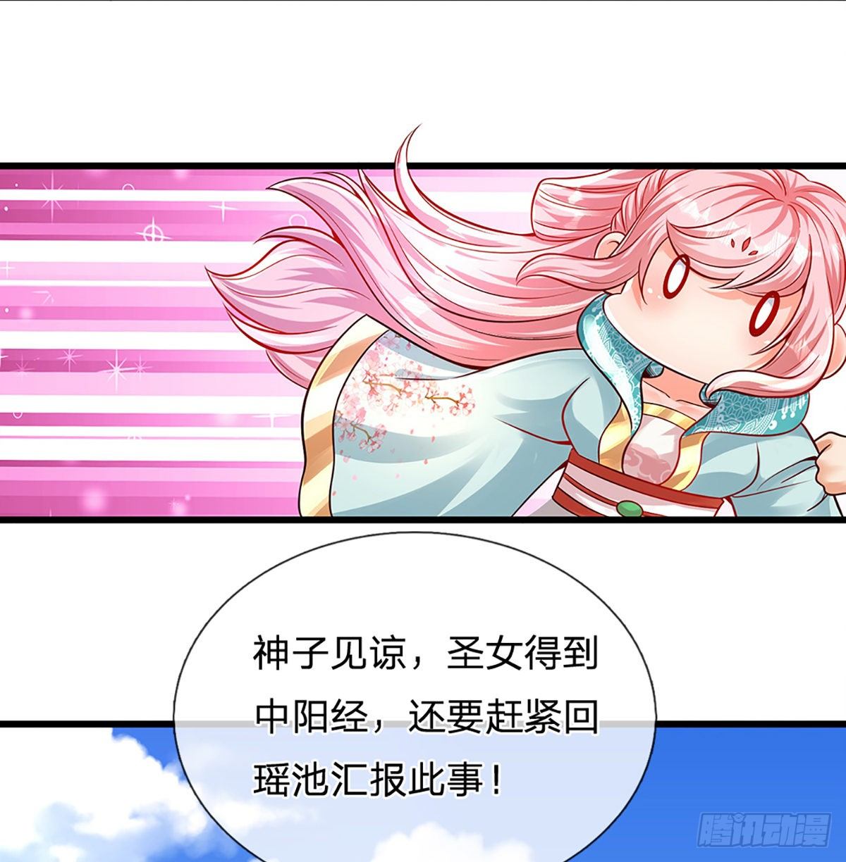 第8话 我收回刚刚的话24