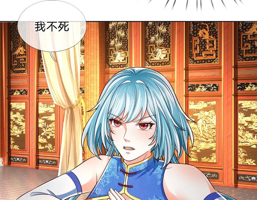 第263话 王之烈焰50