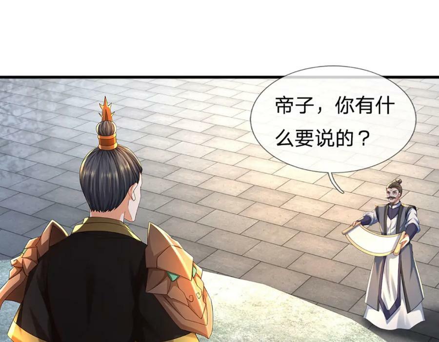 第239话 融会贯通，愈战愈强16