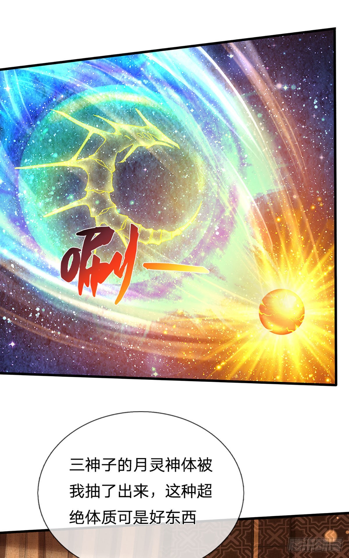 第155话 收获至宝，青铜隐秘22