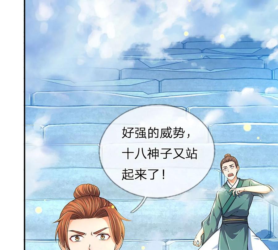 第80话 绝世体质，众人惊叹32
