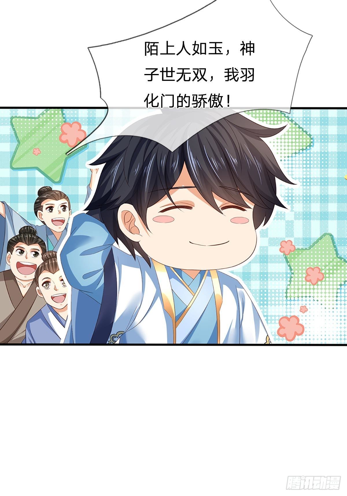 第133话 神子霸气，众人追捧37