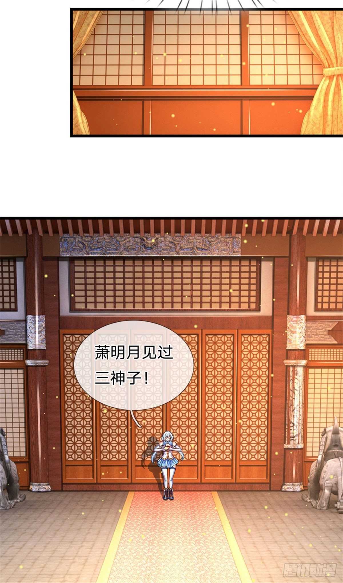 第27话 你在羞辱本神子吗？19
