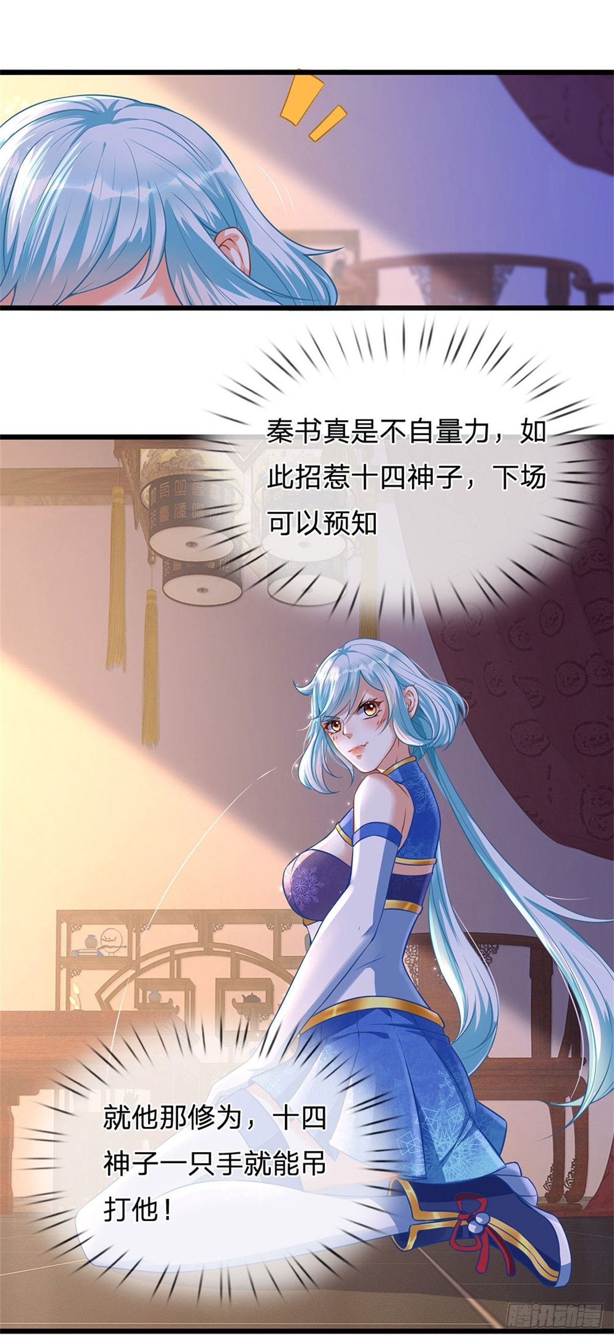 第39话 我看你是没挨过打13