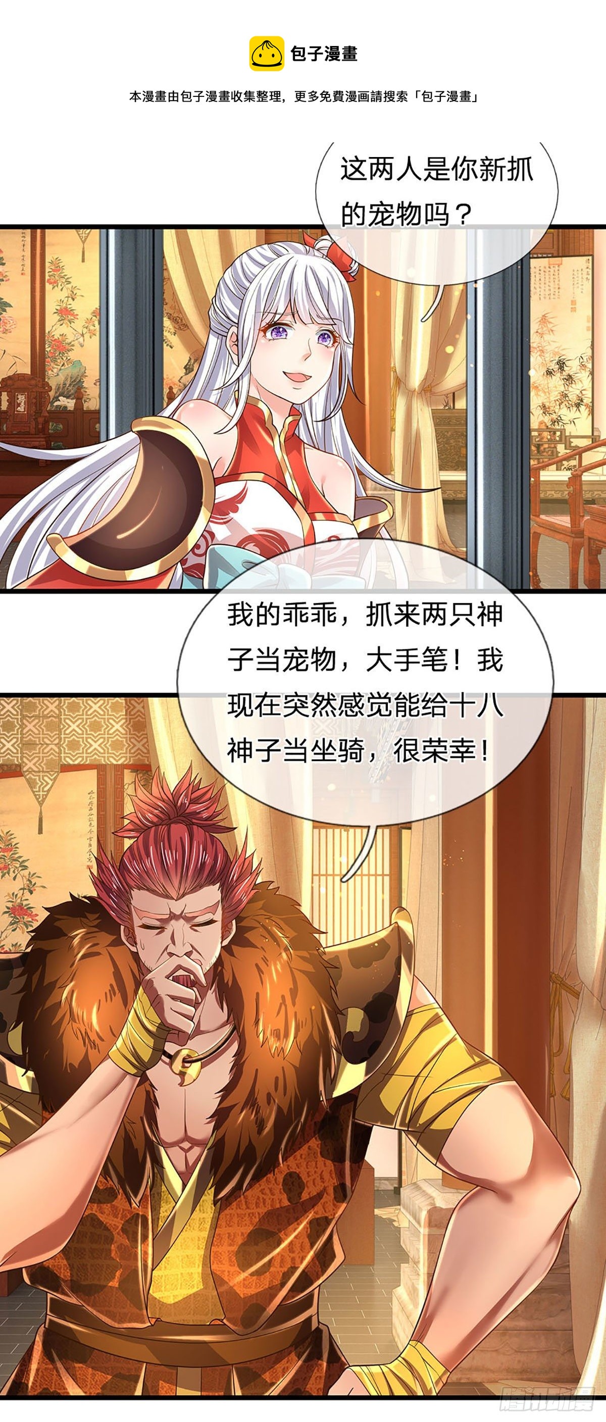 第129话 神识被毁，沦为囚徒20