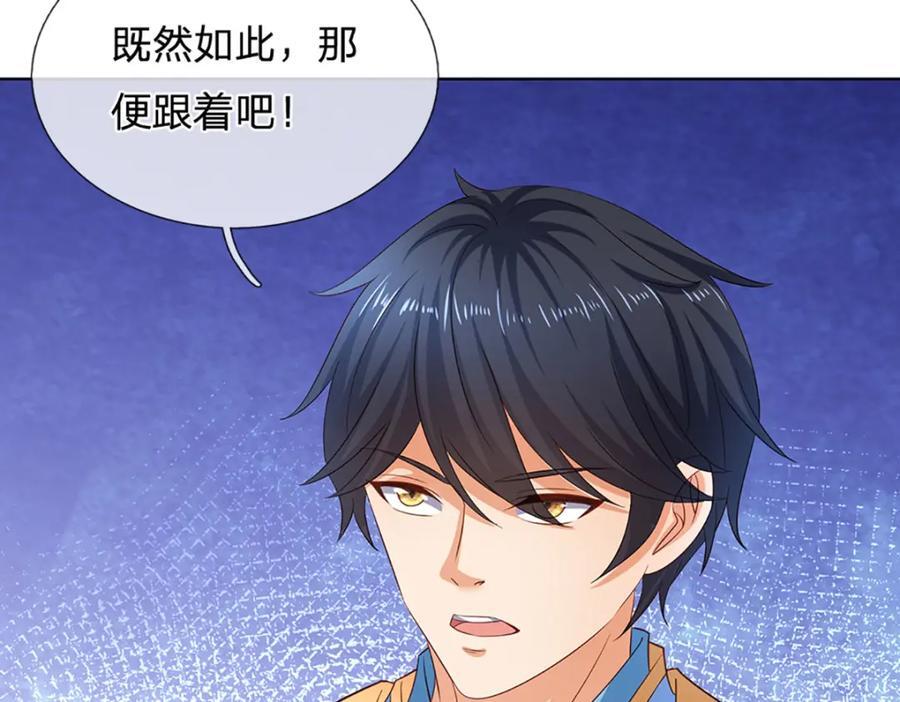 第272话 宿世恩怨45