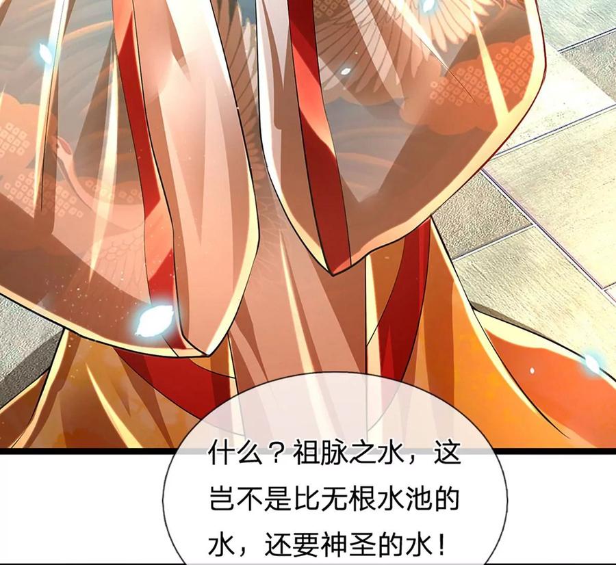 第83话 神识蜕变，祖脉之水89