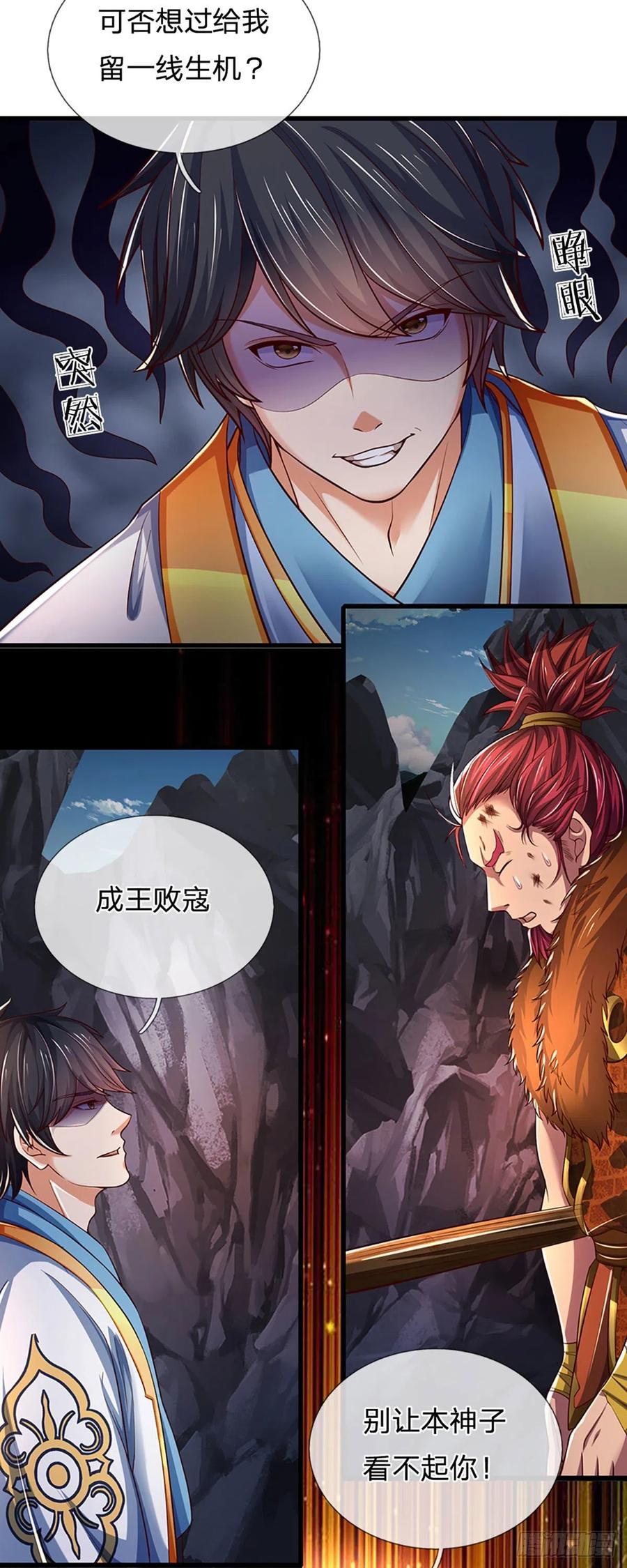 第116话 强势镇压，再获神鉴31