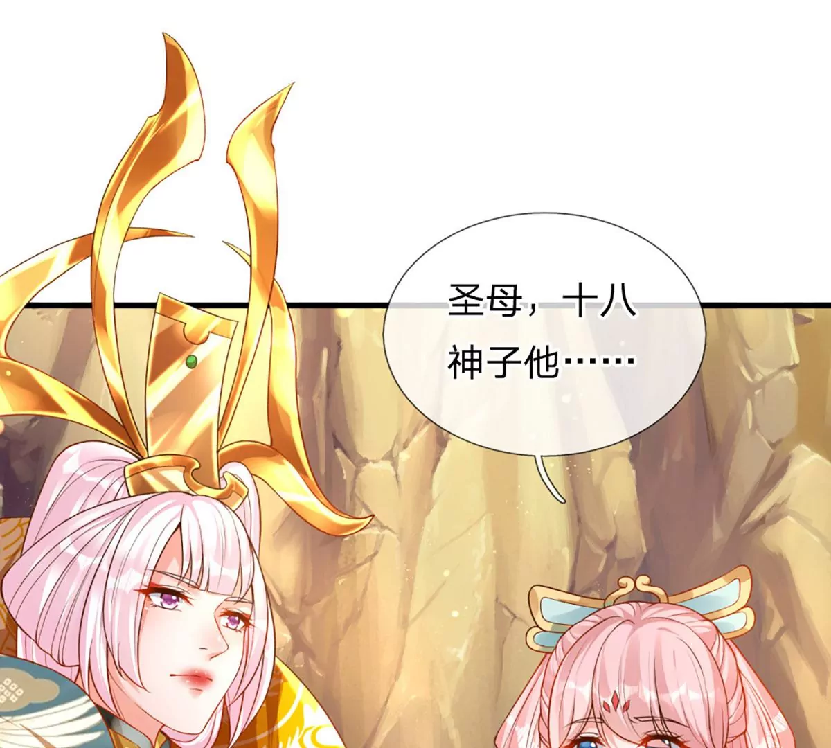 第70话 世间已无帝73
