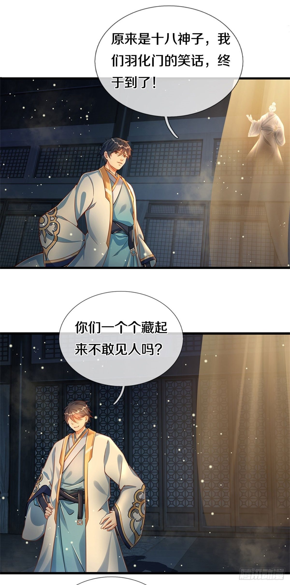 第30话 这是要搞事情啊25