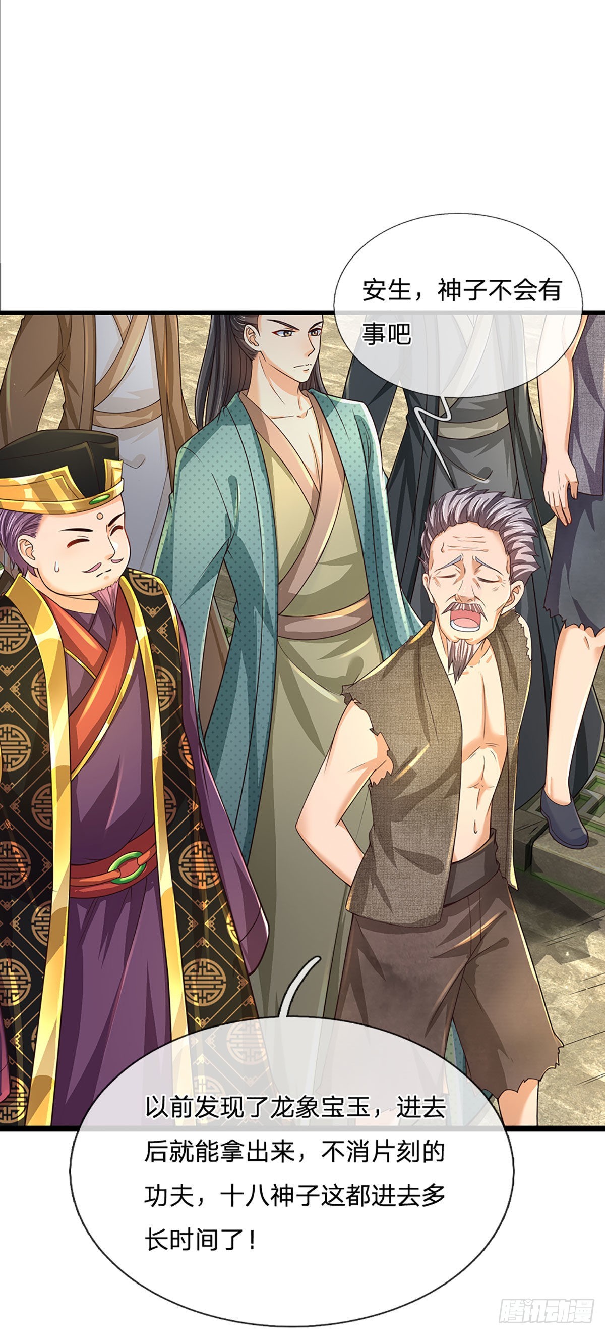 第179话 兑现承诺，真龙为宠31