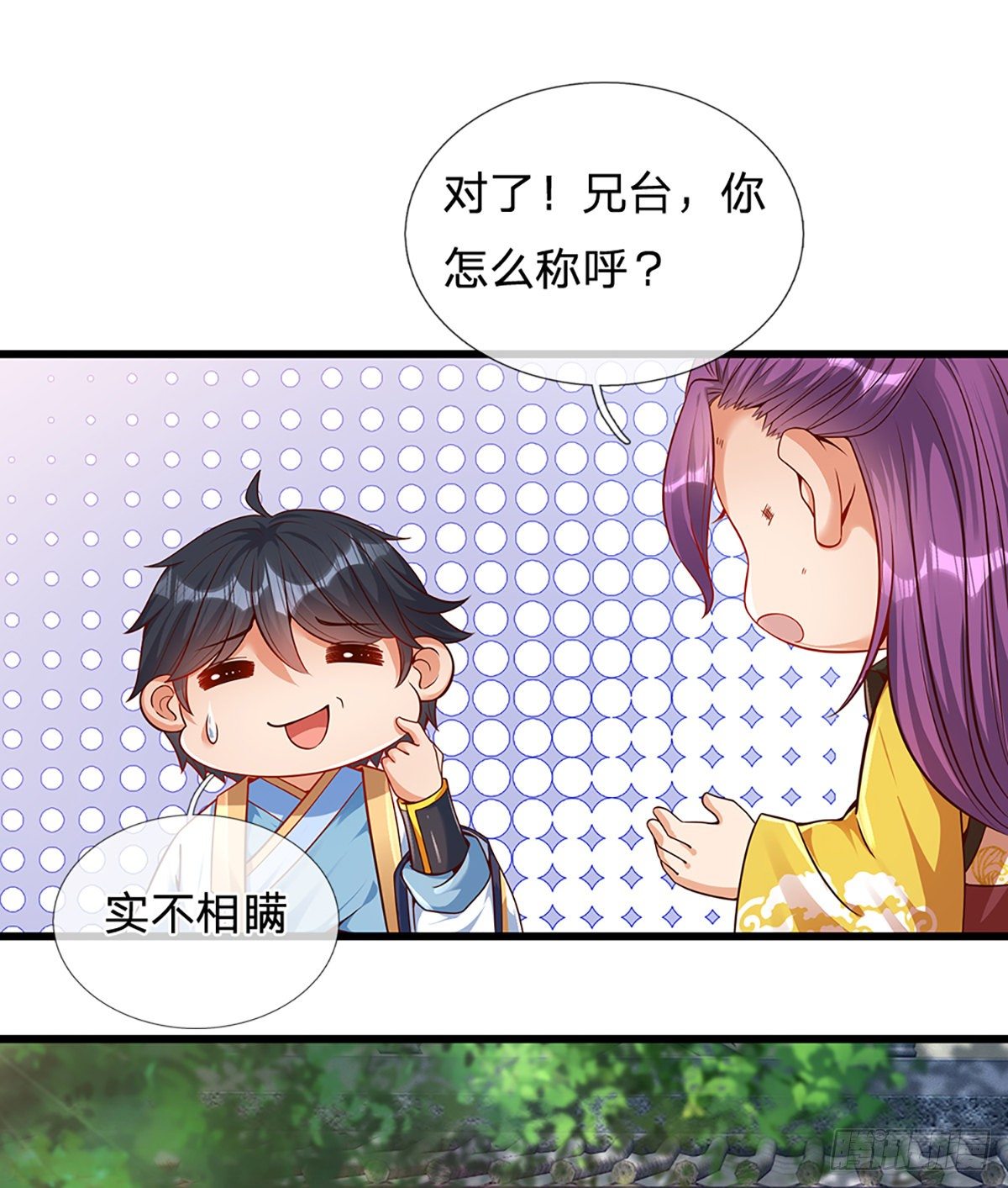 第16话 坐下来谈谈10