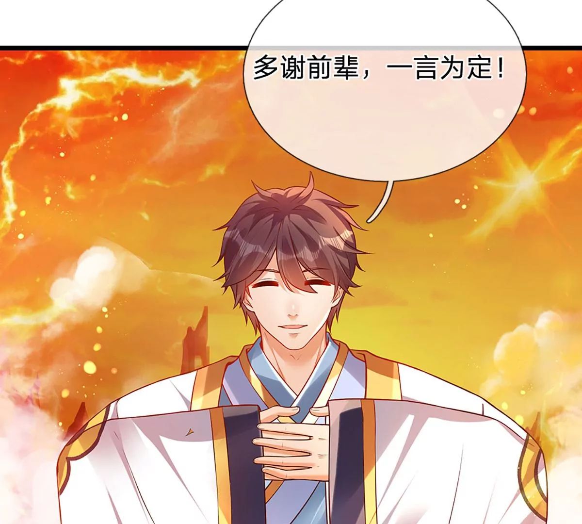 第74话 帝路钓龙，绝非凡夫45
