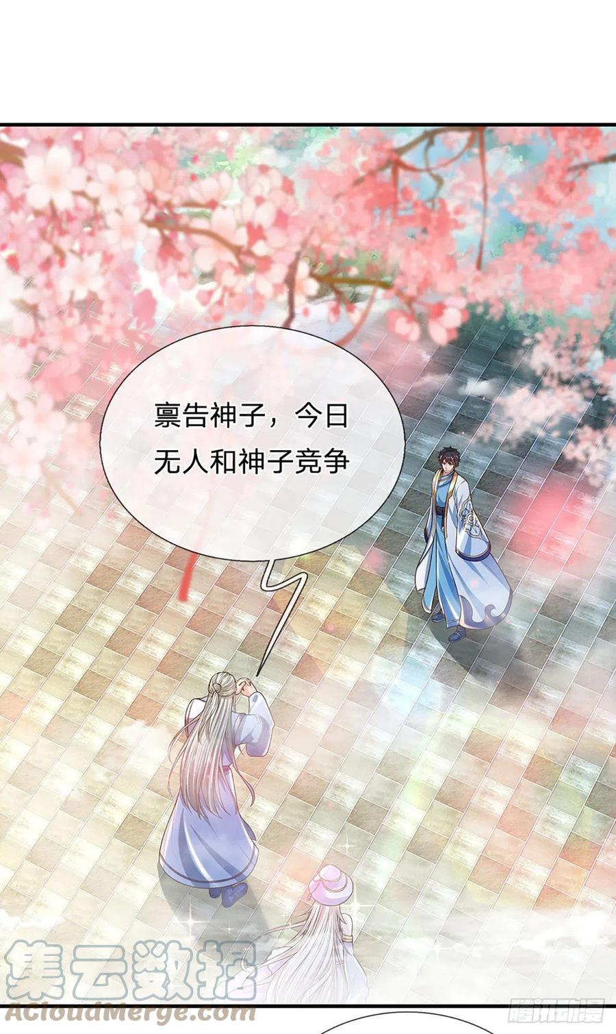 第121话 专心修炼，休来烦我18
