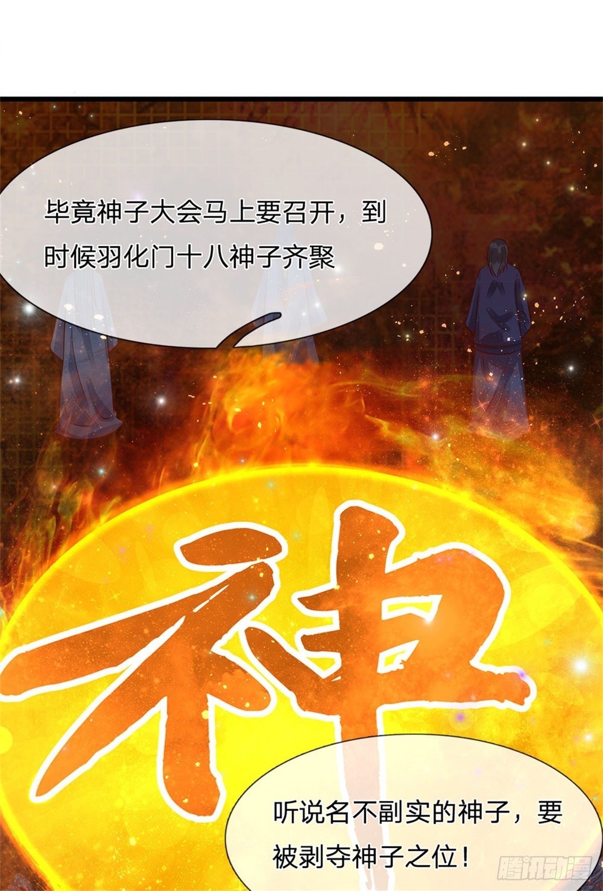 第1话 永动丹田15
