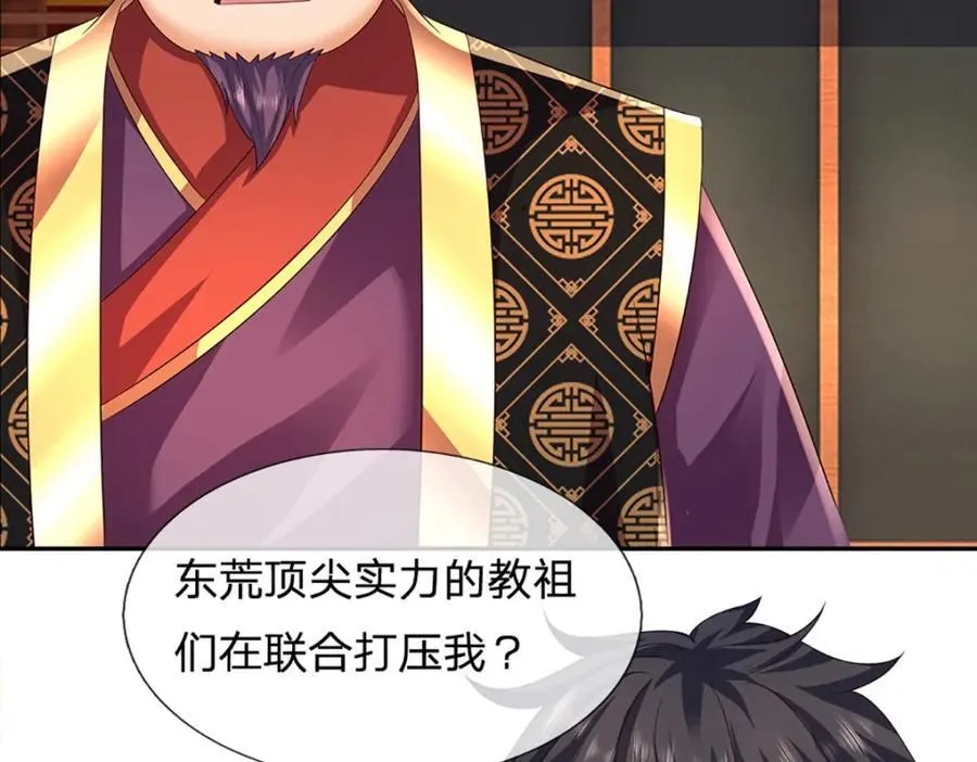 第307话 天骄榜黑幕10