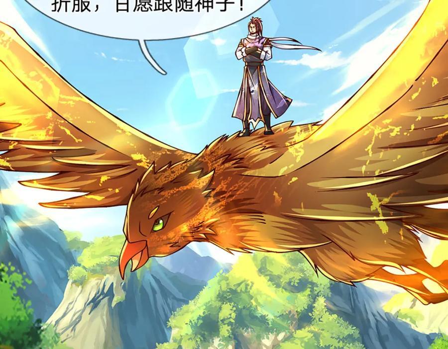 第257话 大帝劝诫，好好活着23
