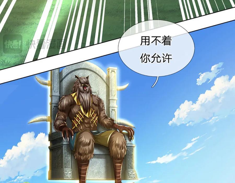 第267话 知前险，仍不惧82