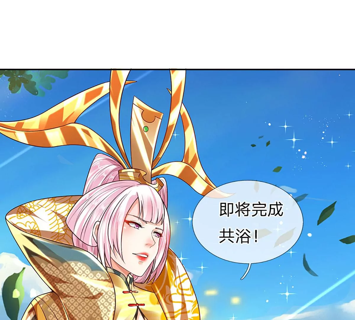 第86话 脱变完成，恭迎仙子50