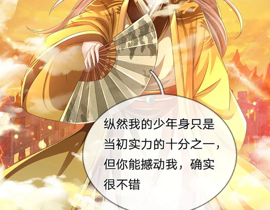 第256话 三个问题44