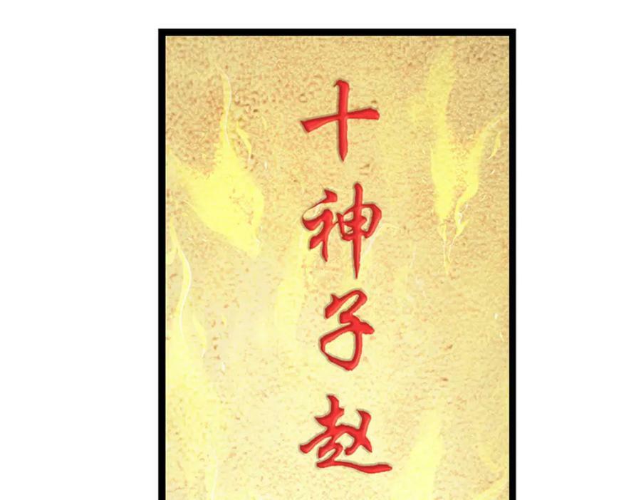 第243话 一路闯到底78