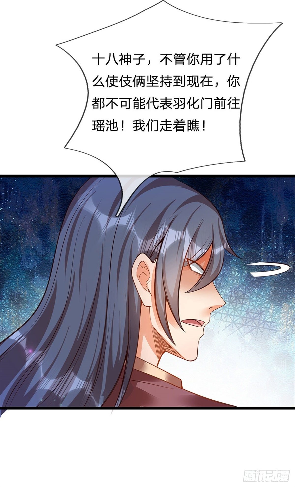 第33话 你们想怎么赌？9