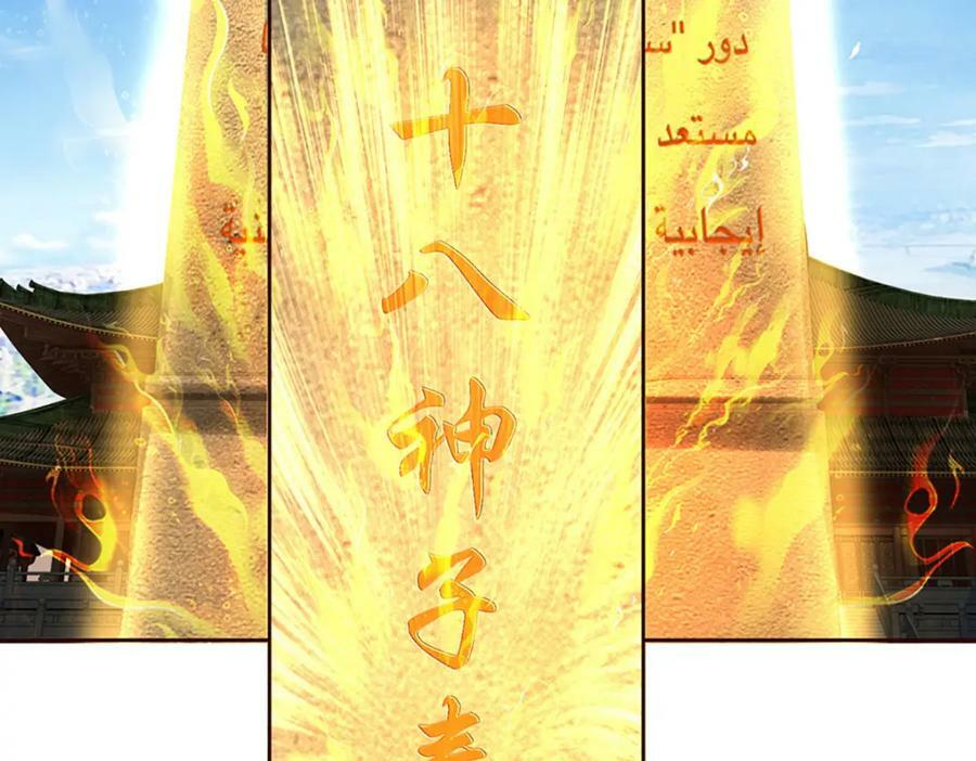 第250话 一剑斩群雄55