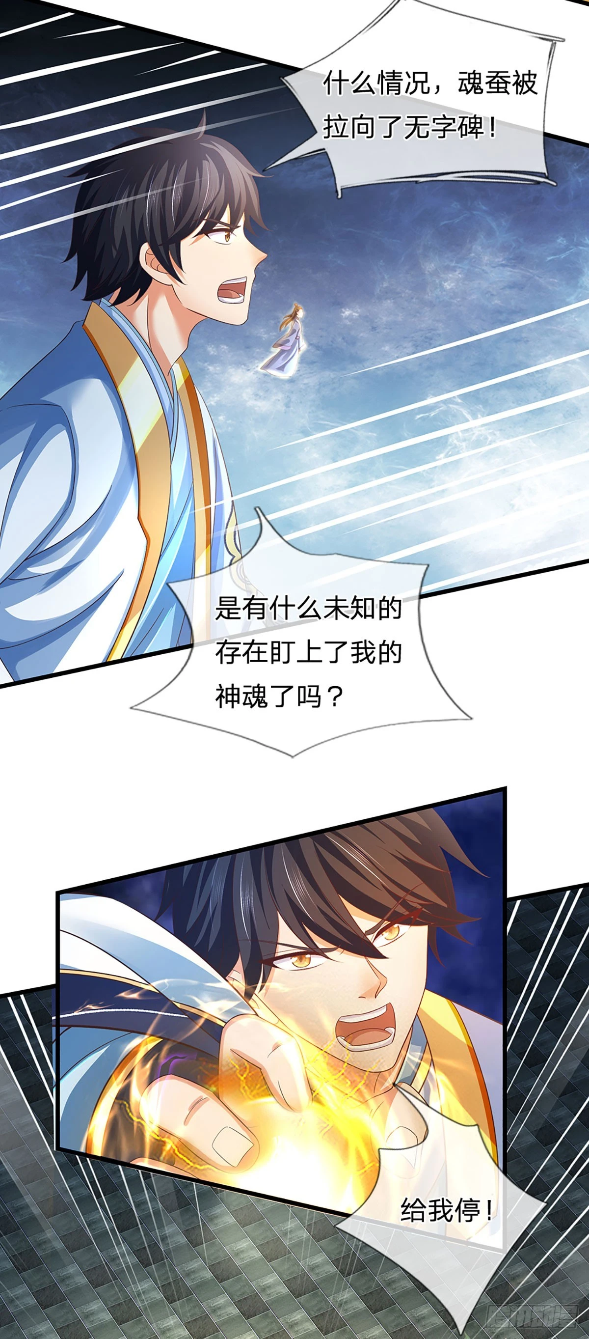 第204话 无字神碑，福祸参半28