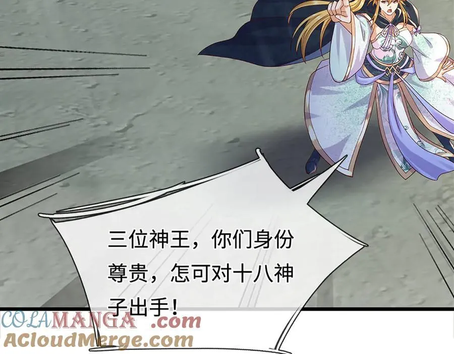 第319话 一波未平，一波起80