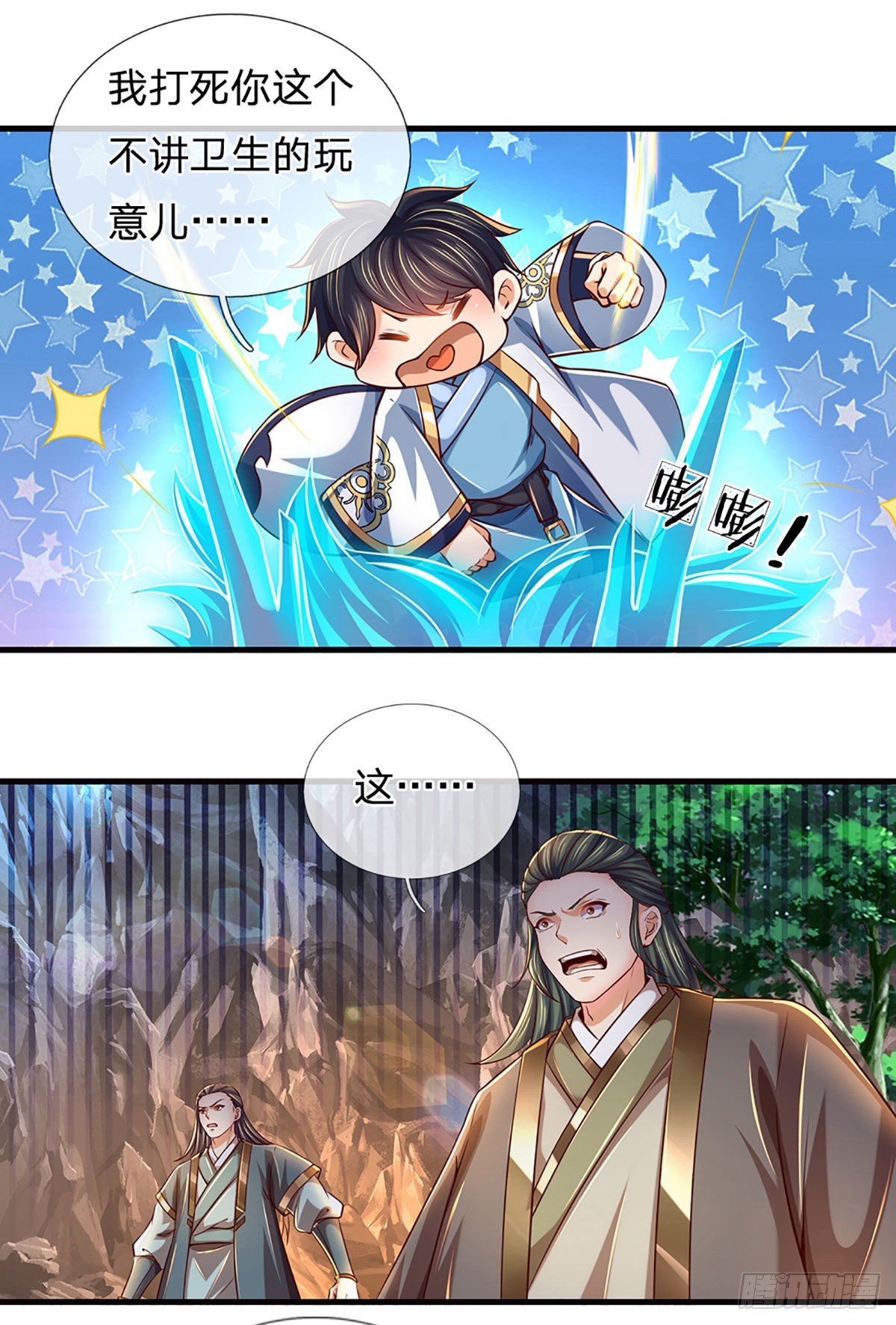 第167话 疯狂榨取，大典开始12