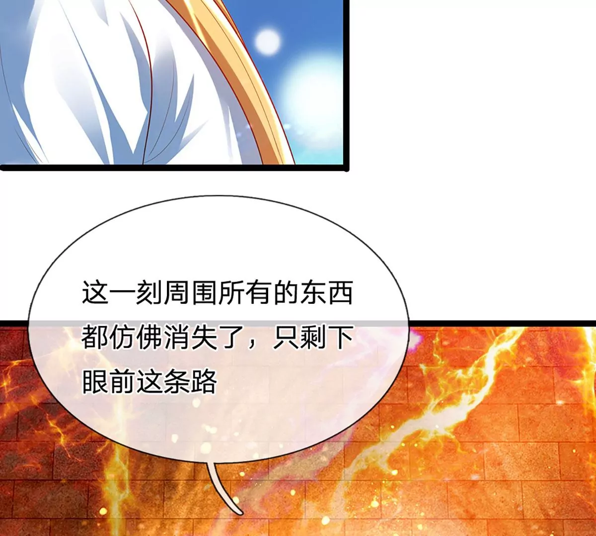 第70话 世间已无帝21