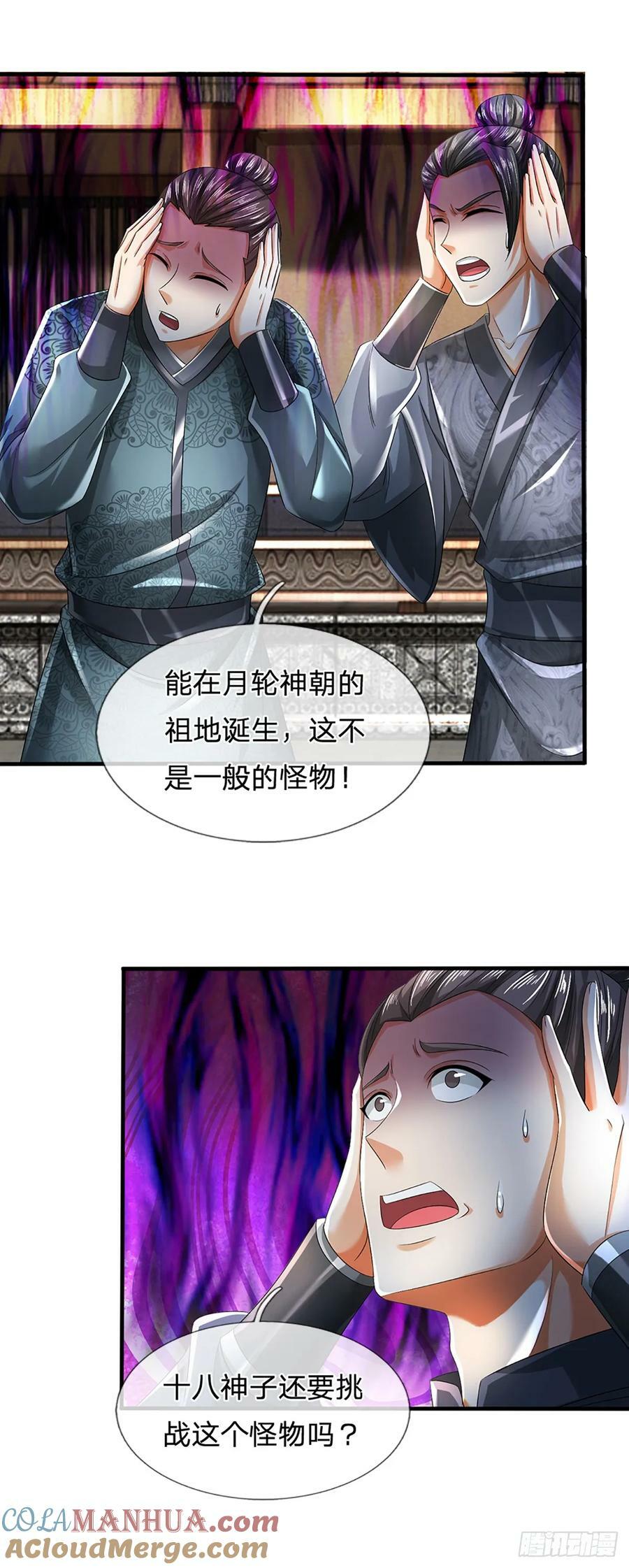 第226话 融合怪物，全力出手24
