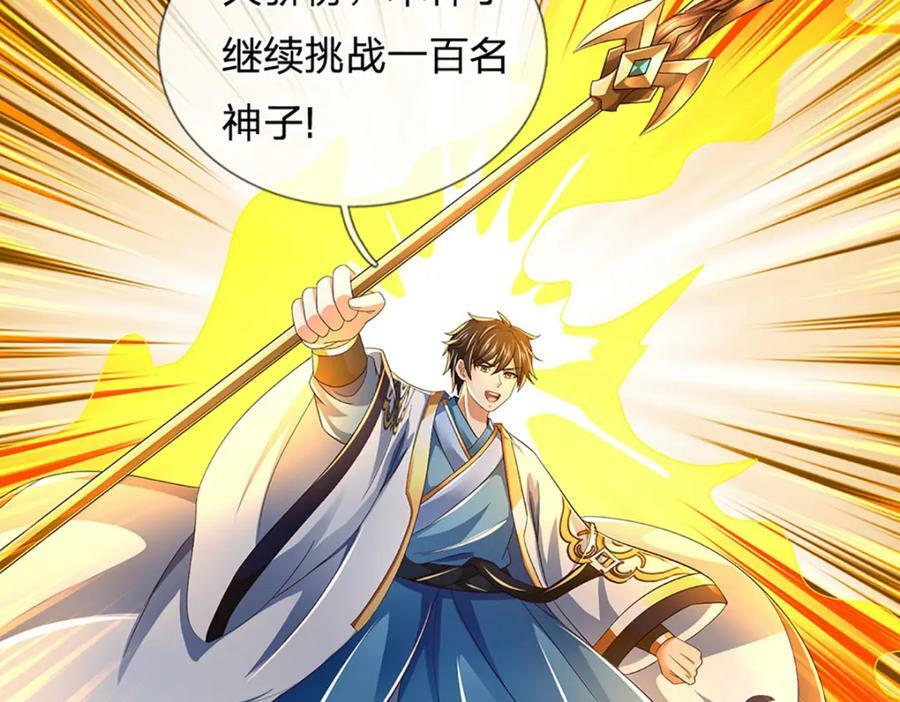 第246话 他果然还是他！69