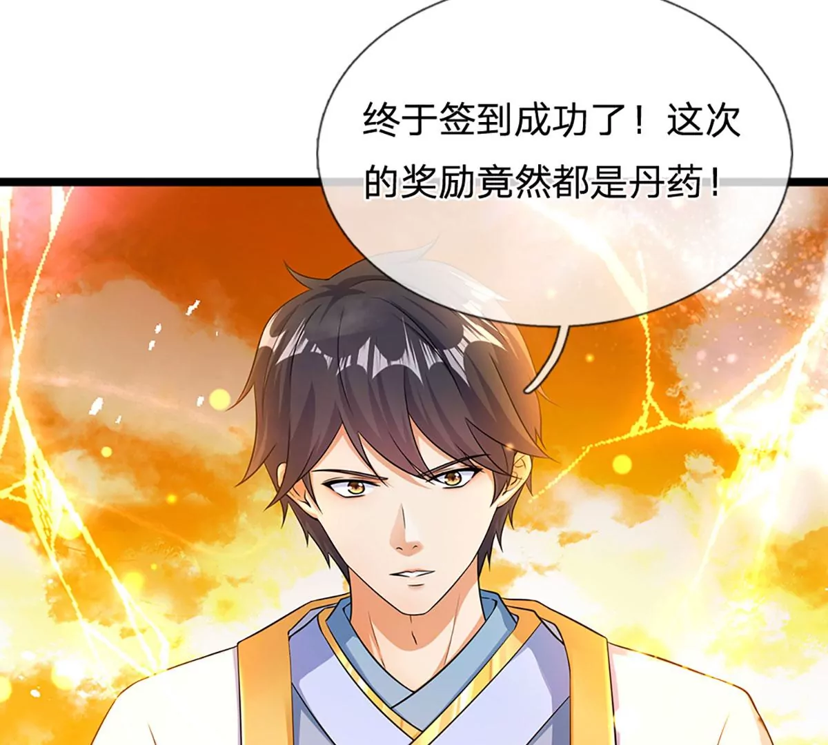 第73话 签到成功，武境九重22
