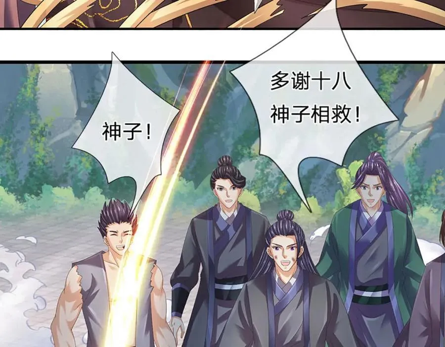 第299话 你们谁都别想走51