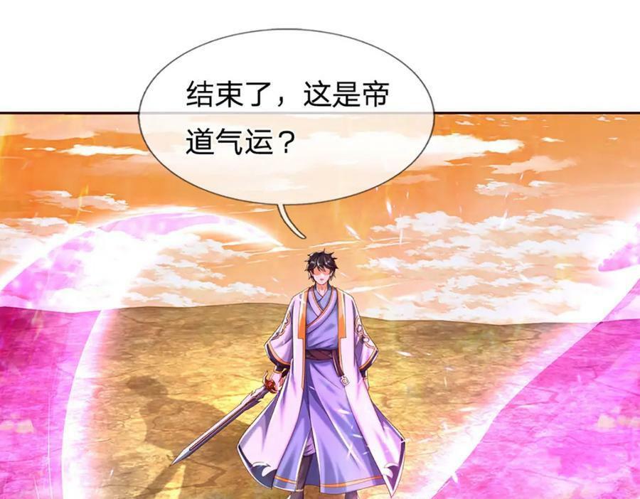 第250话 一剑斩群雄45