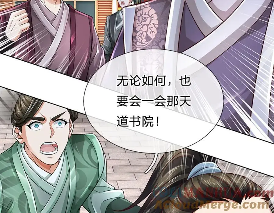 第276话 天道书院的由来32